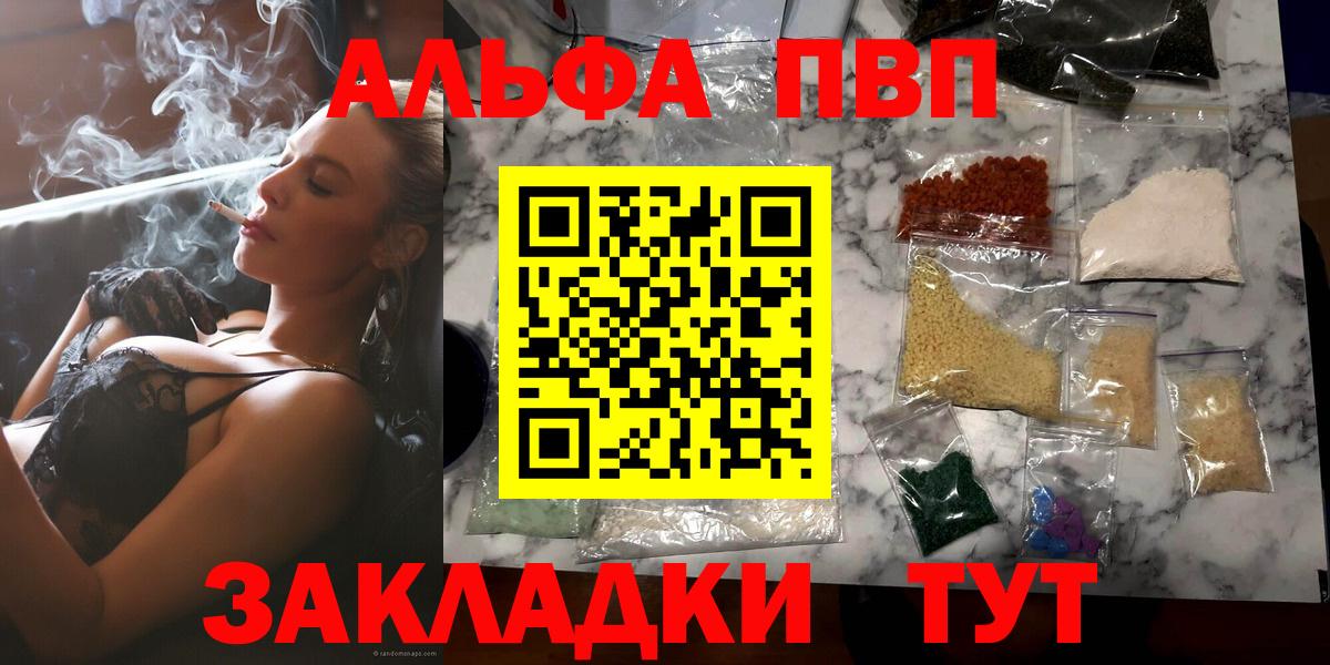 A PVP VHQ  Alpha-PVP мука  Вход с VPN  Хасавюрт  наркота  Alpha PVP СК  Alpha-PVP 