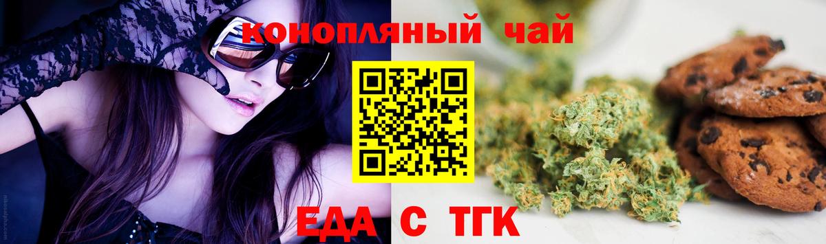 Хасавюрт  Cannafood конопля  Вход с VPN 