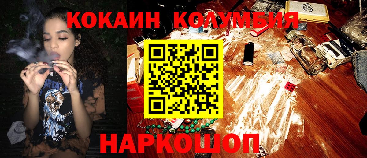 COCAIN Перу Хасавюрт