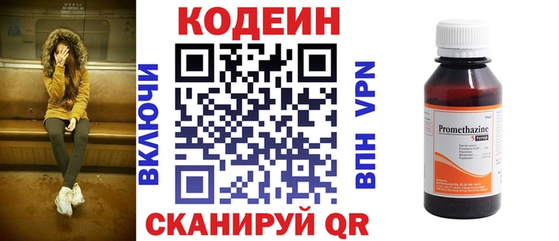 Кодеиновый сироп Lean Purple Drank  Хасавюрт 