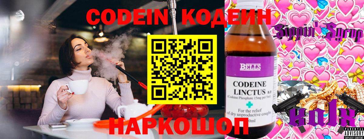 Кодеиновый сироп Lean напиток Lean (лин) Хасавюрт