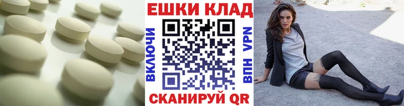 Ecstasy круглые  МЕГА зеркало  Хасавюрт 