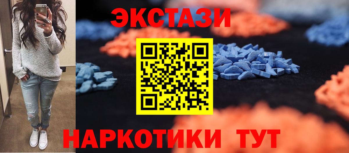 ЭКСТАЗИ  Вход с VPN  Ecstasy TESLA  Хасавюрт  ЭКСТАЗИ 99% 