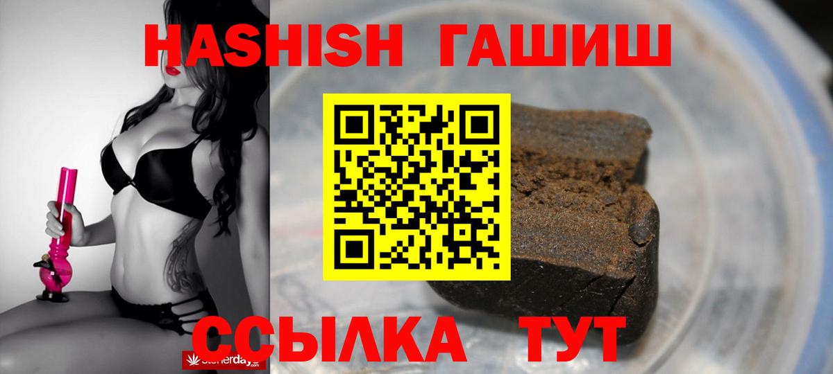 дарнет шоп  ГАШИШ VHQ  Вход с VPN  Хасавюрт 