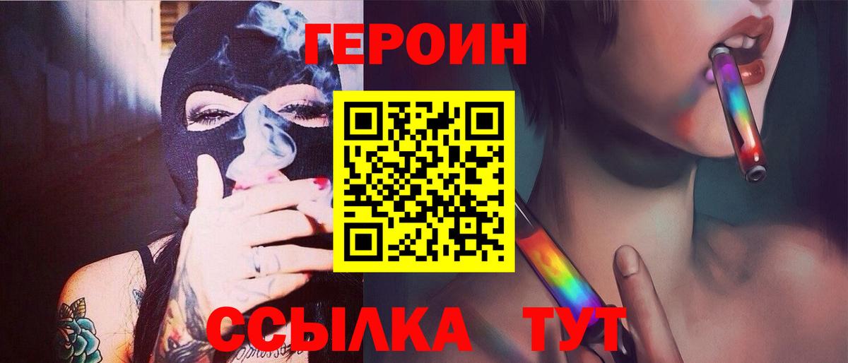 Героин Heroin  ГЕРОИН  Хасавюрт  Вход с VPN 