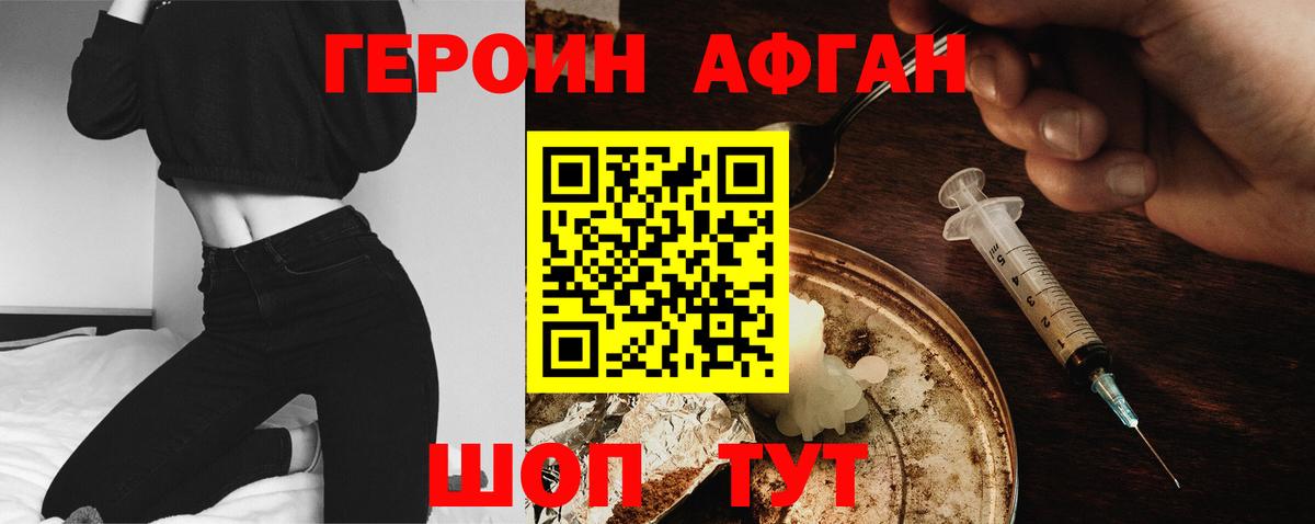 ГЕРОИН белый Хасавюрт