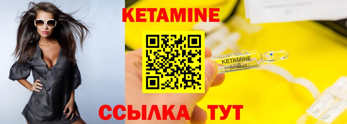 Кетамин ketamine  Вход с VPN  Хасавюрт  Кетамин ketamine 