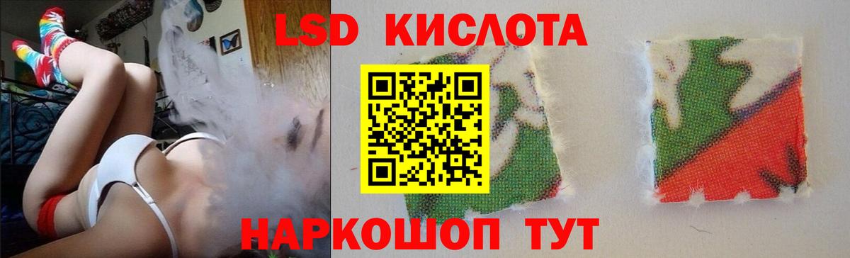 Хасавюрт  ЛСД экстази кислота  Вход с VPN 