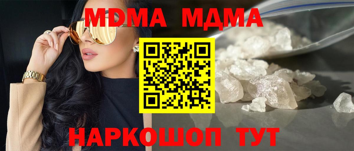 МДМА Molly Хасавюрт
