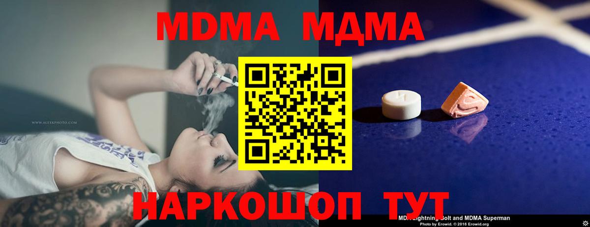 МДМА молли  MDMA кристаллы  Вход с VPN  Хасавюрт 