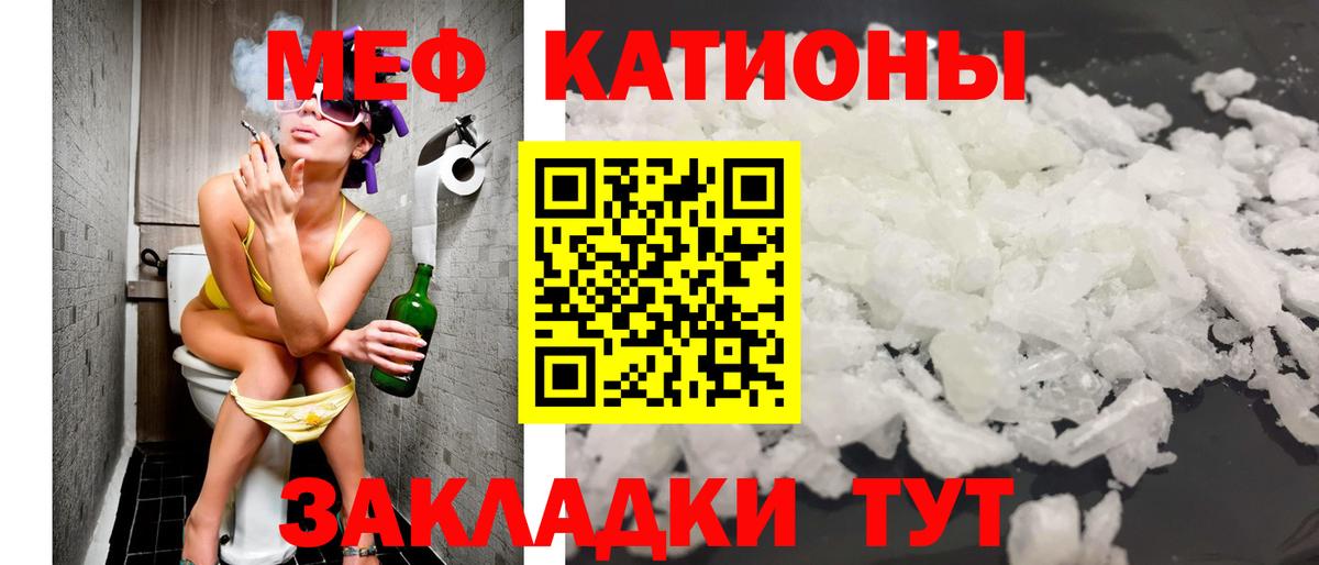 Хасавюрт  МЕФ мука  Мефедрон  Вход с VPN  МЕФ мяу мяу 