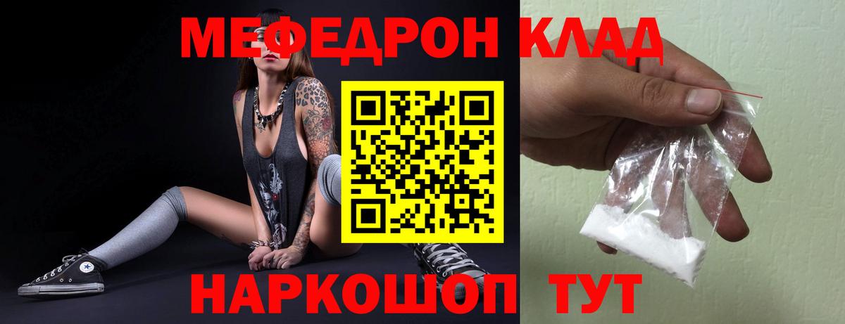 Меф мяу мяу  Хасавюрт