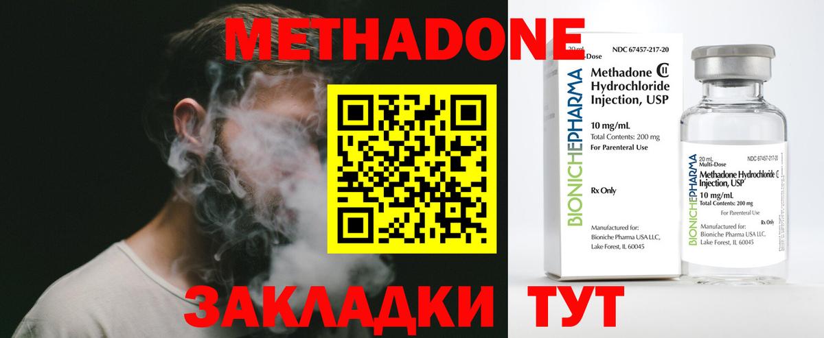 МЕТАДОН мёд  Вход с VPN  Хасавюрт 