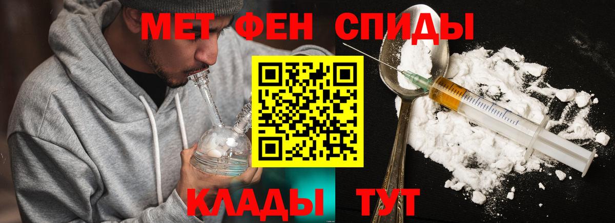 МЕТАМФЕТАМИН мет  МЕТАМФЕТАМИН мет  Вход с VPN  Хасавюрт 