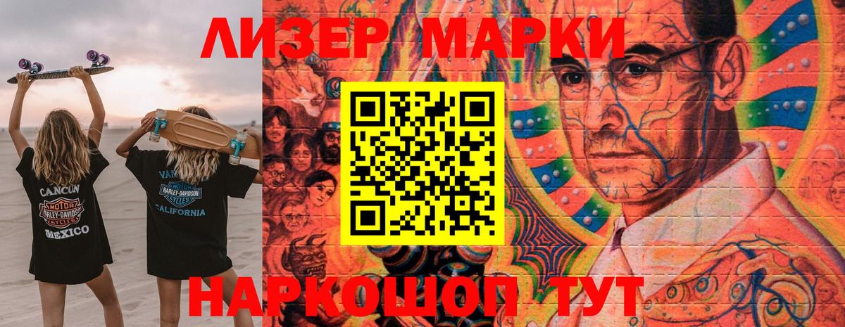 закладка  Вход с VPN  Наркотические марки  Хасавюрт  Марки N-bome 1,8мг 
