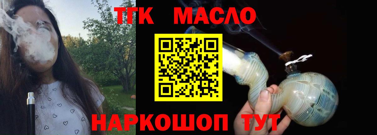 ТГК вейп Хасавюрт